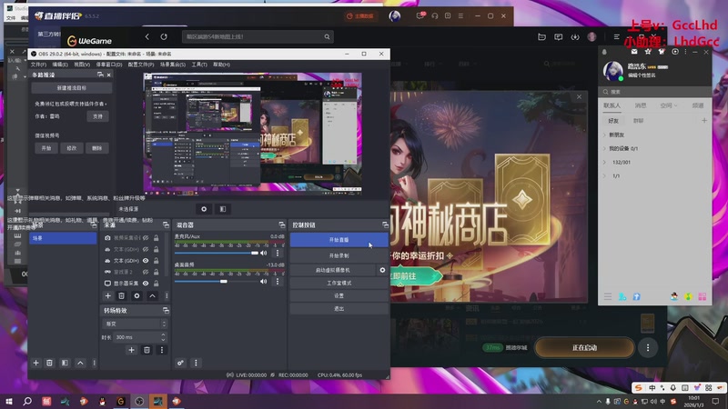 【2026-01-03 10点场】路浩东ouo：上单德莱文 不猛举报我！