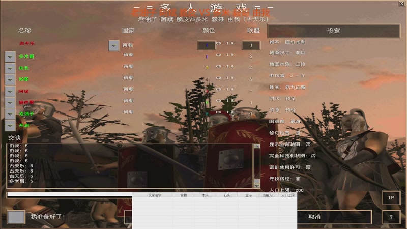 【2026-1-3 19点场】罗马复兴古天乐:罗马复兴古天乐