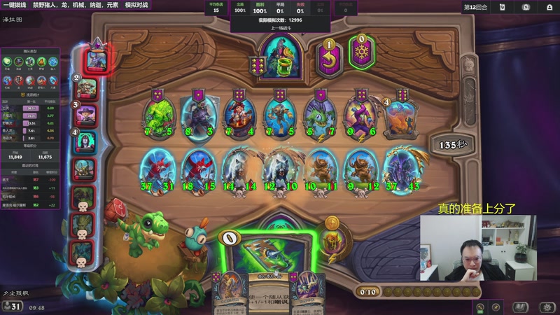 【2026-01-03 09点场】夕尘残枫：胖枫：把斗鱼的瑞文都给我！