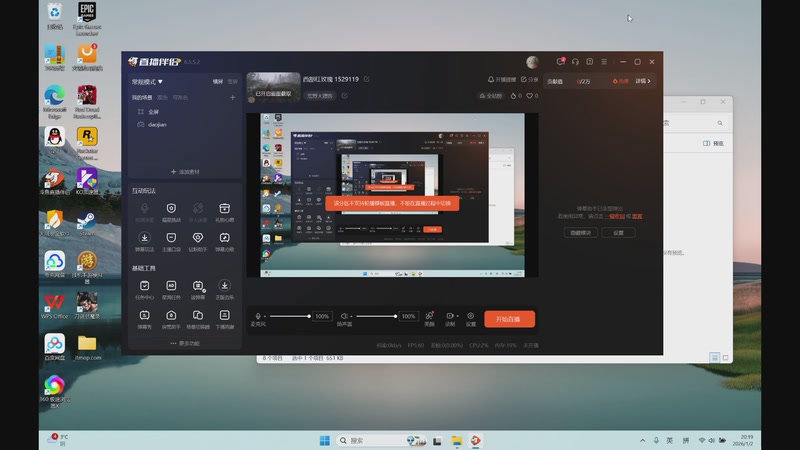 【2026-01-02 20点场】丫噪：西部红玫瑰 1529119