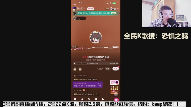 【2026-1-2 23点场】恐惧之鸦牛牛:22点K歌！希望大家身体健康！