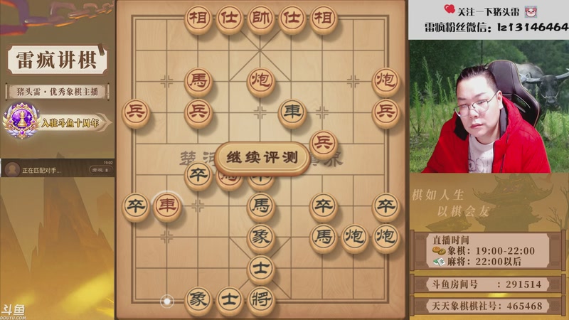 【2026-01-03 19点场】雷疯小叔：威风凛凛的疯子：祝您2026年马上发财！