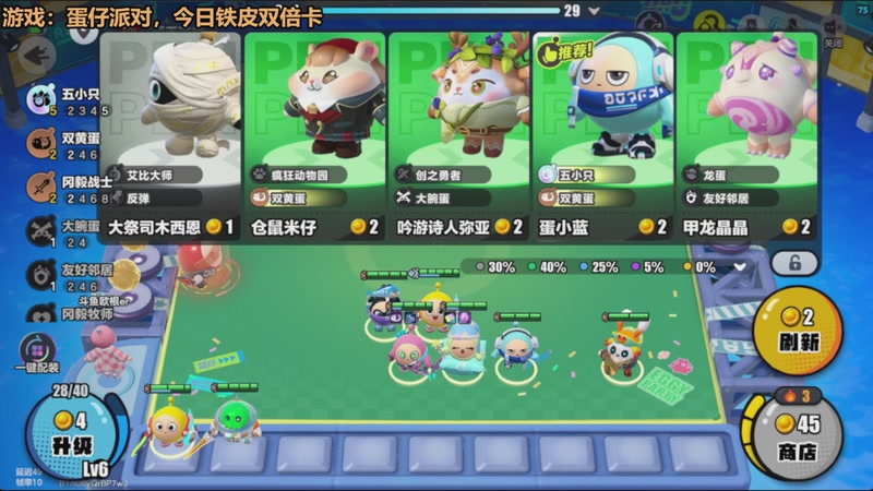 【2026-01-03 07点场】欧根er：蛋仔派对开丸!好玩爱玩!