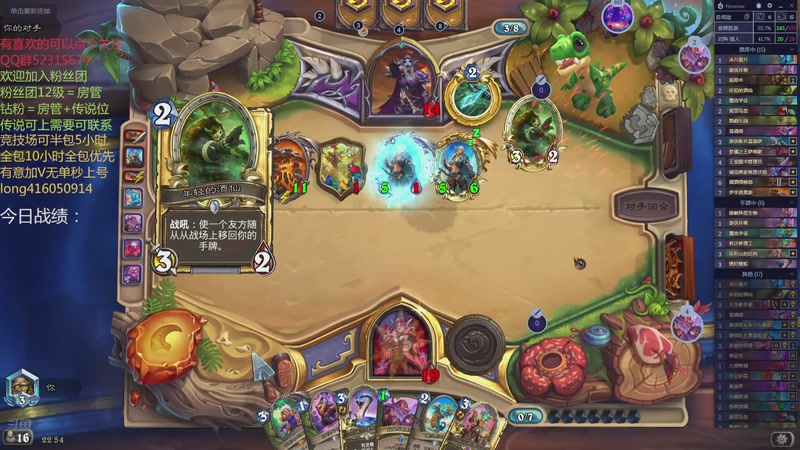 【2026-01-02 22点场】炉石丶阿龙：天梯与万胜竞技场