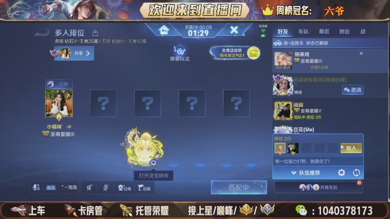 【2026-01-03 20点场】狗蛋吖丶：带粉上车，任意分段有位