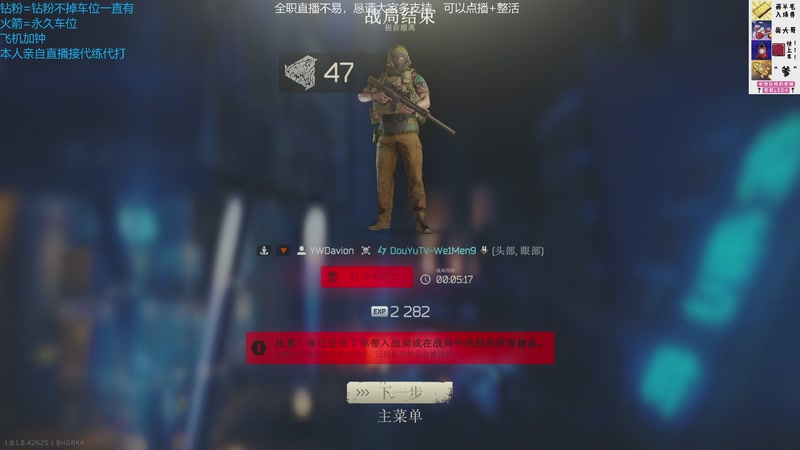 【2026-01-02 22点场】威猛先生yo：【威猛】大家新年快乐！