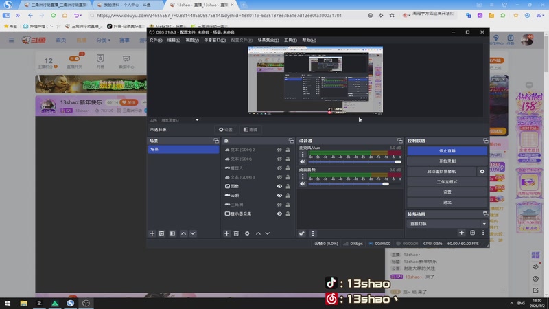 【2026-01-02 18点场】13shao丶：13shao:新年快乐