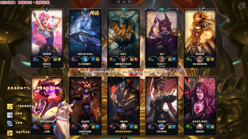 20251214 15无限乱斗 崔斯特