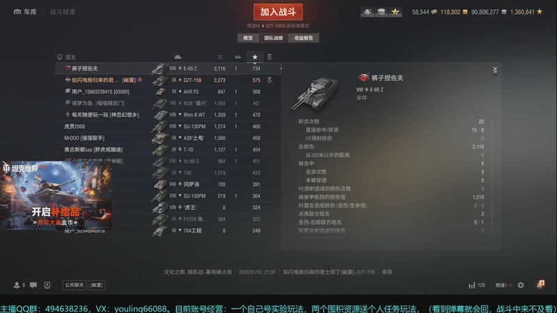 【2026-01-02 21点场】暗夜幽霊：2026大型补给品，目前欧皇1:108