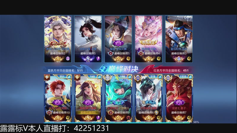 【2025-12-30 22点场】夏童露露：新版露露巅峰冲第一