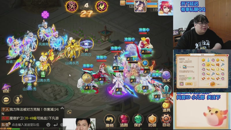 【2026-01-03 16点场】小儿郎丶丶：梦幻西游手游~，221869~~