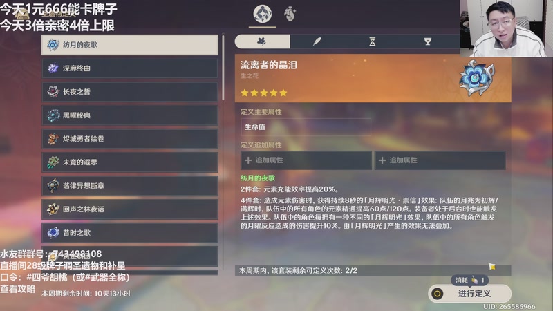 【2026-01-03 17点场】龙四爷攻略组：14号测评少女，记得屯原石！