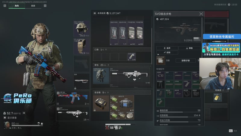 【2026-01-03 19点场】Xleft小叮当：【双倍+1元粉丝牌】帅哥直播