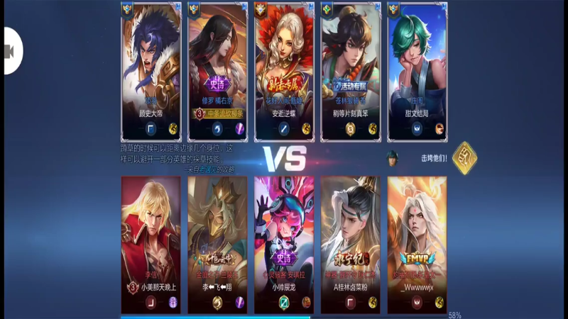 橘右京，进攻开始