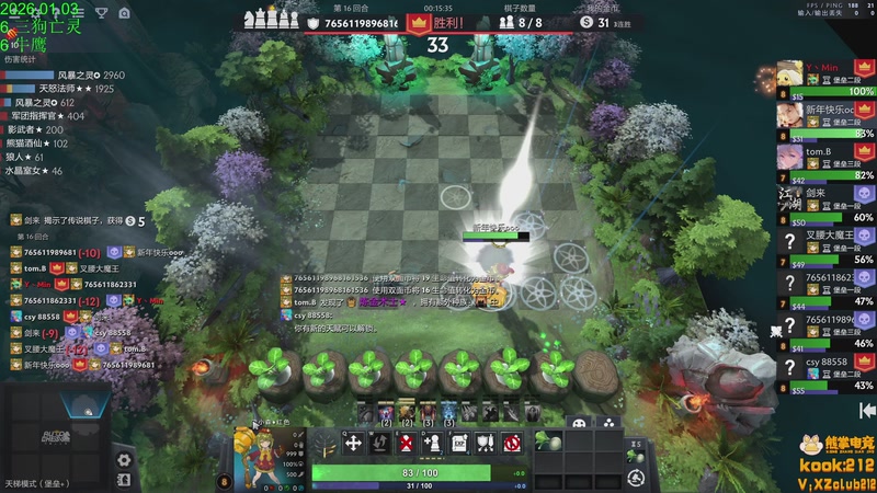 【2026-01-03 16点场】1874ooo：新年快乐！晚上解说一发杯海选