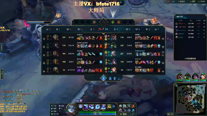 【2026-01-03 完整版】谭永康Bfate丶：第一月神！陪伴你的每个夜晚