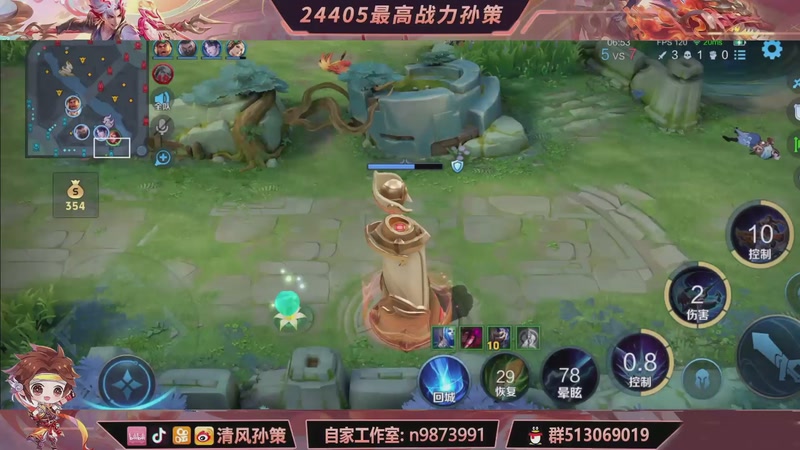 【2026-01-03 19点场】清风孙策：冲国服第一！ 10609344