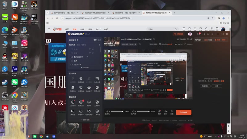 【2026-01-03 10点场】我们的渺渺：钻粉狂欢日新的一年干点什么坏事好呢