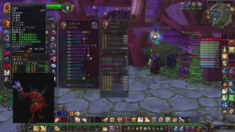 【2026-01-03 16点场】英雄吕布：魔兽时光服 6服 战士 走起