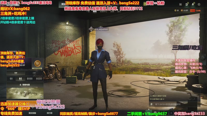 【2026-01-02 23点场】邦Sa：【没座】猛男甜妹尽在邦家团队