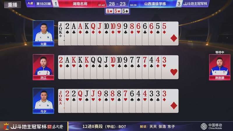 【2026-01-03 09点场】JJ斗地主官方：S7冠军杯总决赛火热进行中！