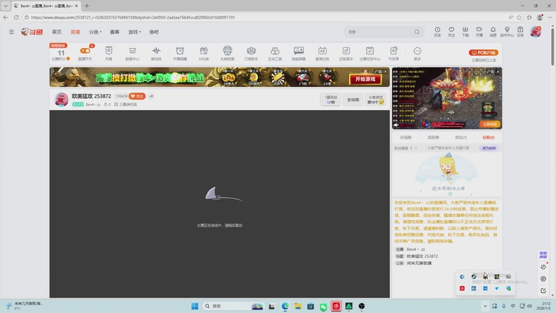 【2026-01-03 21点场】Ben4丶zz：欧美猛攻  253872