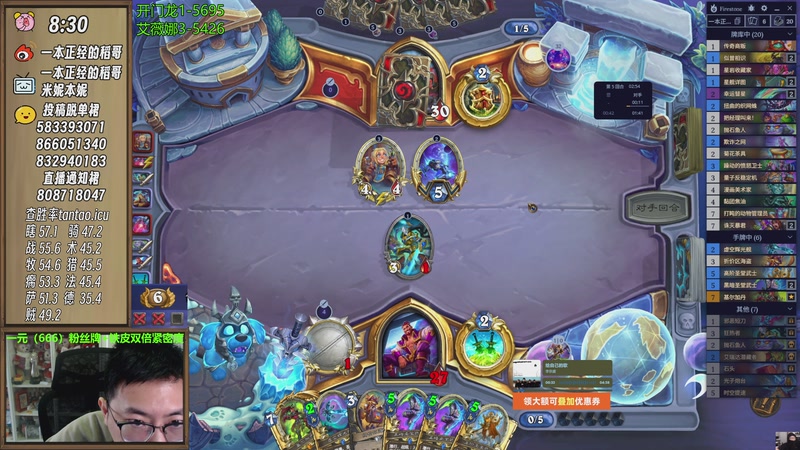 【2026-01-03 12点场】一本正经的稻哥：稻：早起全对竞技场✌️