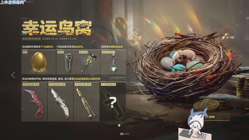 【2026-01-03 16点场】宝贝鱼O3O：跑刀~跑刀~跑刀~