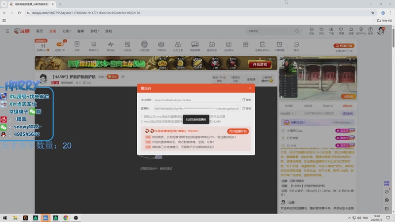 【2026-01-03 17点场】马斯克哦芙：【HARRY】护航护航的护航