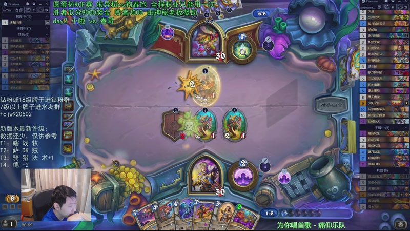 【2026-01-03 20点场】啦啦啦不是狗狗狗：啦啦啦：圆蛋杯kof赛！啦vs春！