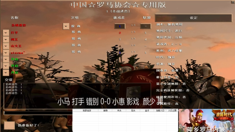 小马 打手 错别 0-3 小惠 影戏  颜少