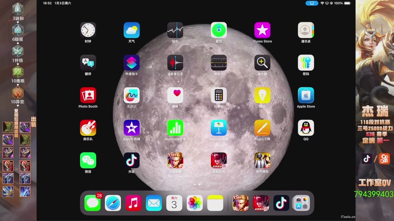 【2026-01-03 18点场】Ay杰瑞：为了irui而战