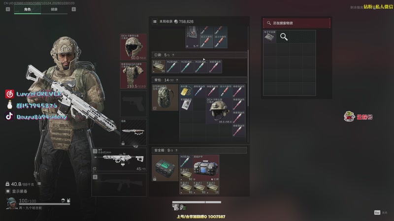 【2026-01-03 01点场】Sideny蛇：【呆猪】2026！！！我来啦！！！