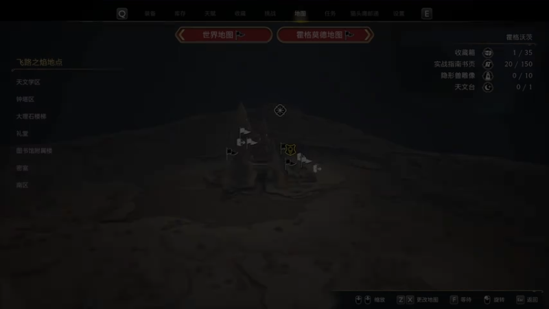 第17章最高难度攻略：飞行测试（霍格沃兹之遗）