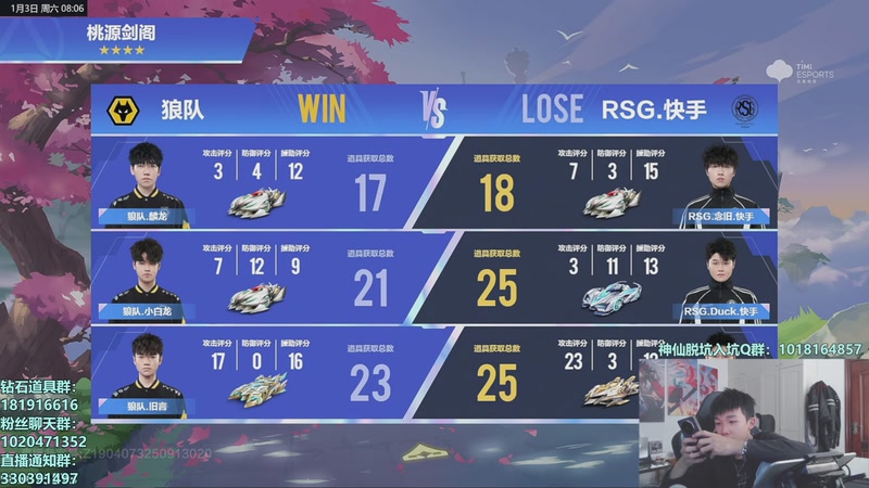 【2026-01-03 08点场】17丶Xtreme：我回来啦！S联赛年度总决赛！