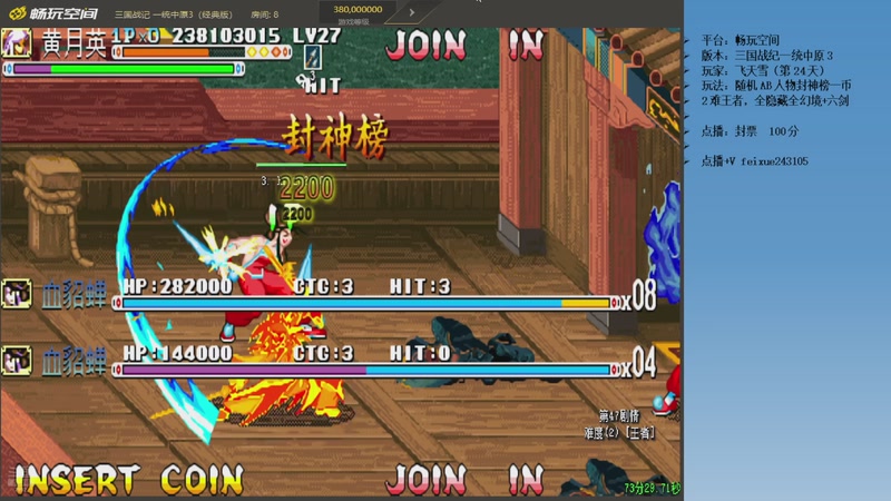 【2026-01-03 00点场】douyu素酒：三国战纪：专业HACK19年作者