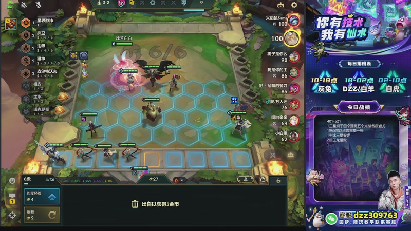 【2026-01-03 13点场】恰饭丶DZZ：高分段教学