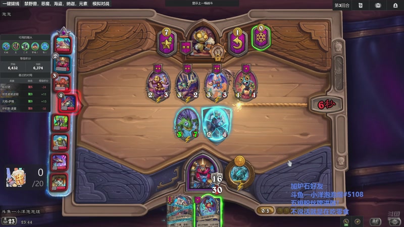 【2026-01-01 23点场】小洋泡泡煜：10号之前上8K！求教求师傅！