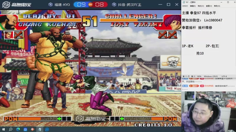 【2026-01-03 19点场】东台林铭：老K VS 夜枫 河池 何俊 包王