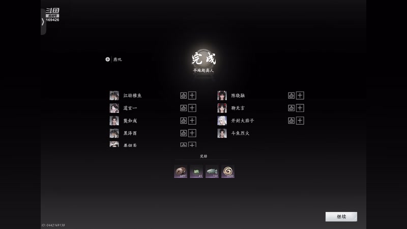 【2025-12-31 18点场】烈火Games：烈火  燕云十六声