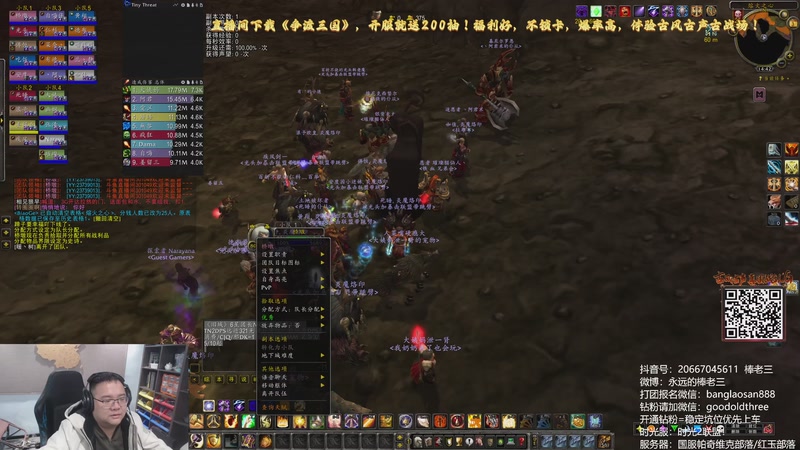 【2026-01-03 完整版】棒老三：结婚完毕，牛马开始！