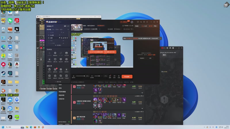 【2026-01-03 19点场】梨落秋溪：梨落：备战明天斗鱼平台赛