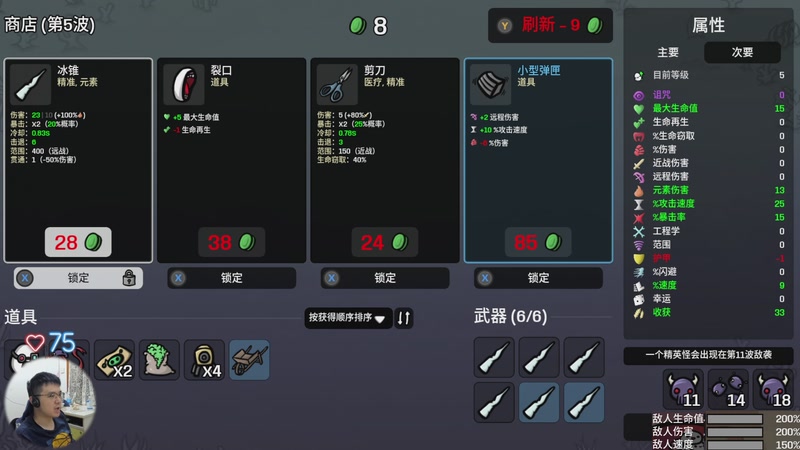 【2025-12-24 20点场】龙眼皮Lyd：土豆兄弟182%难度全角色随机挑战！