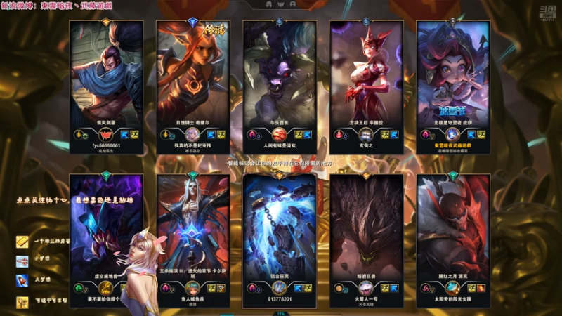 20251213 23无限乱斗 佐伊