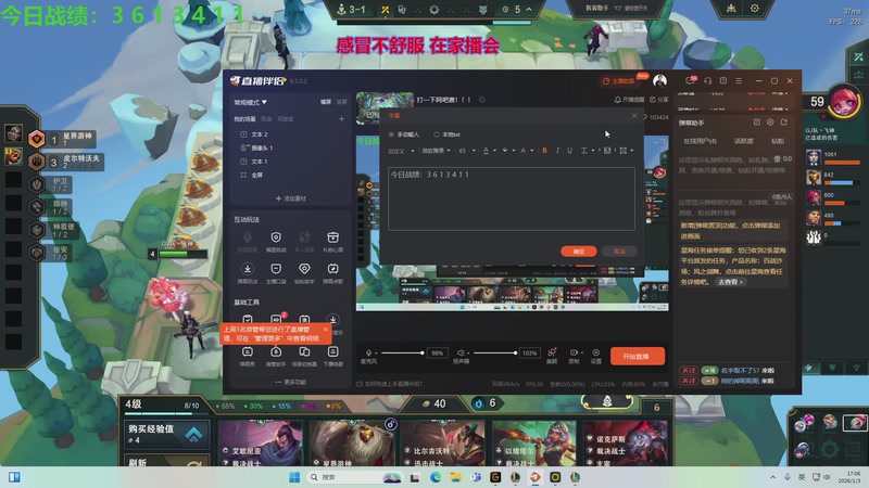 【2026-01-03 17点场】小飞【南波家族】：好好上分备战比赛 晚上ob！！！