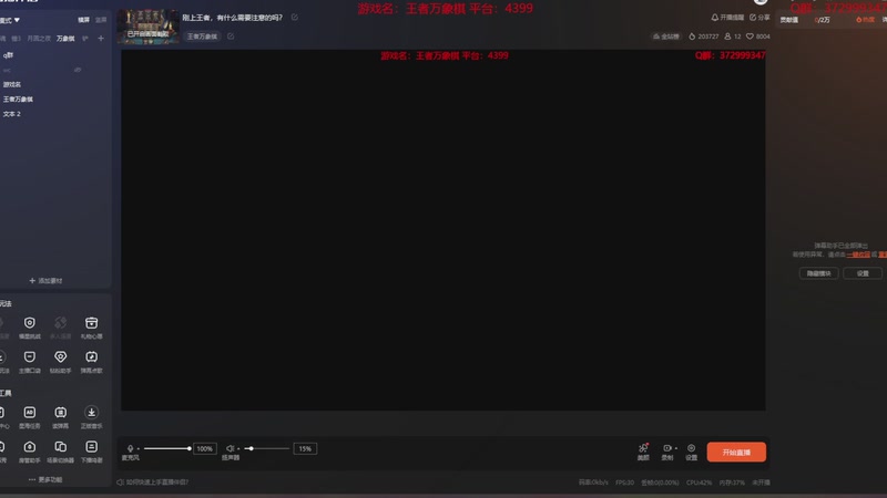 【2026-01-01 16点场】羊驼不知怎么咩：刚上王者，有什么需要注意的吗？