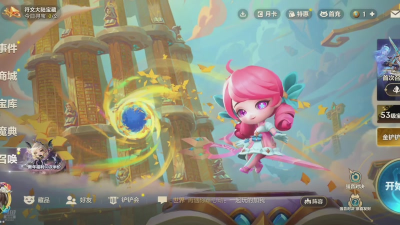 【2026-01-03 15点场】中华田园冯太极：备战星球重启2月份新年区