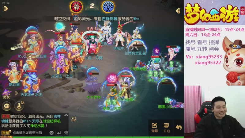 【2026-01-02 23点场】项95：专业指挥  看号 剑会上分