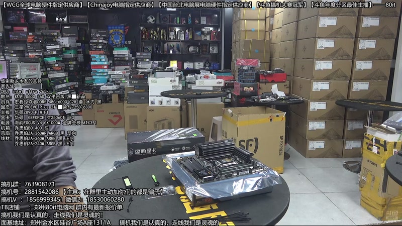 【2026-01-03 18点场】80it电脑网：郑州80it：双旦电脑活动开启