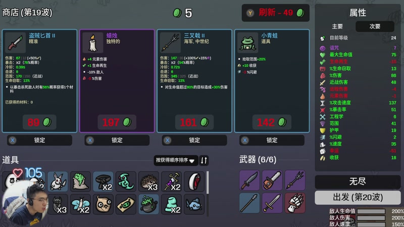 【2025-12-24 22点场】龙眼皮Lyd：土豆兄弟182%难度全角色随机挑战！